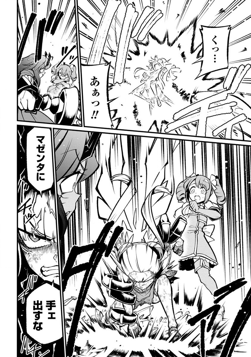 Mahou Shoujo ni Akogarete Chap 51 - Next Chap 52