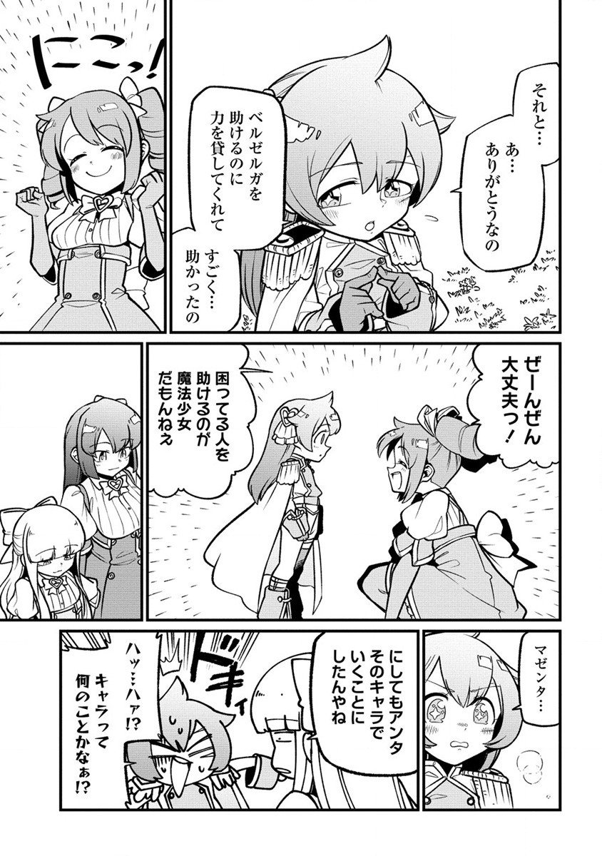 Mahou Shoujo ni Akogarete Chap 51 - Next Chap 52