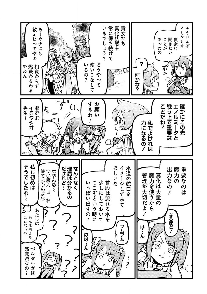 Mahou Shoujo ni Akogarete Chap 51 - Next Chap 52