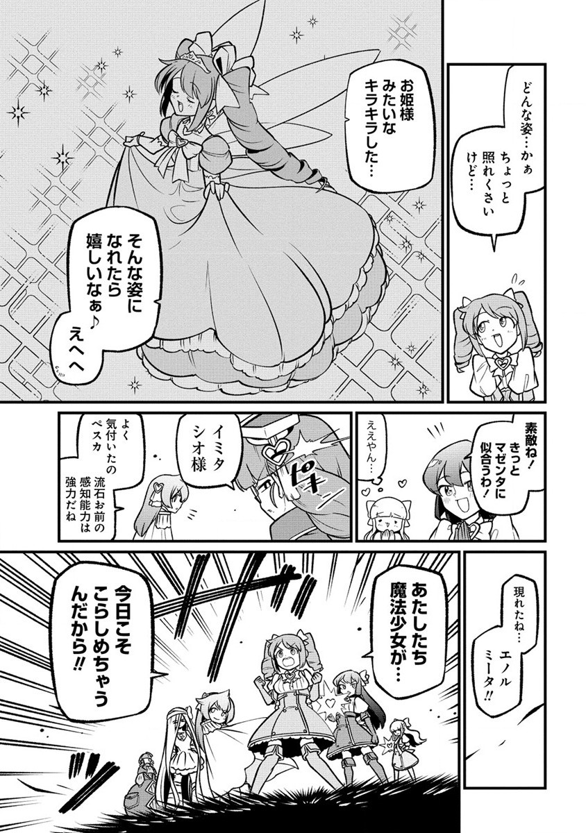 Mahou Shoujo ni Akogarete Chap 51 - Next Chap 52