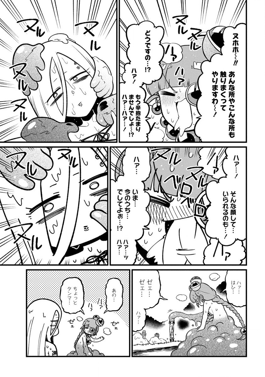 Mahou Shoujo ni Akogarete Chap 54 - Next Chap 55