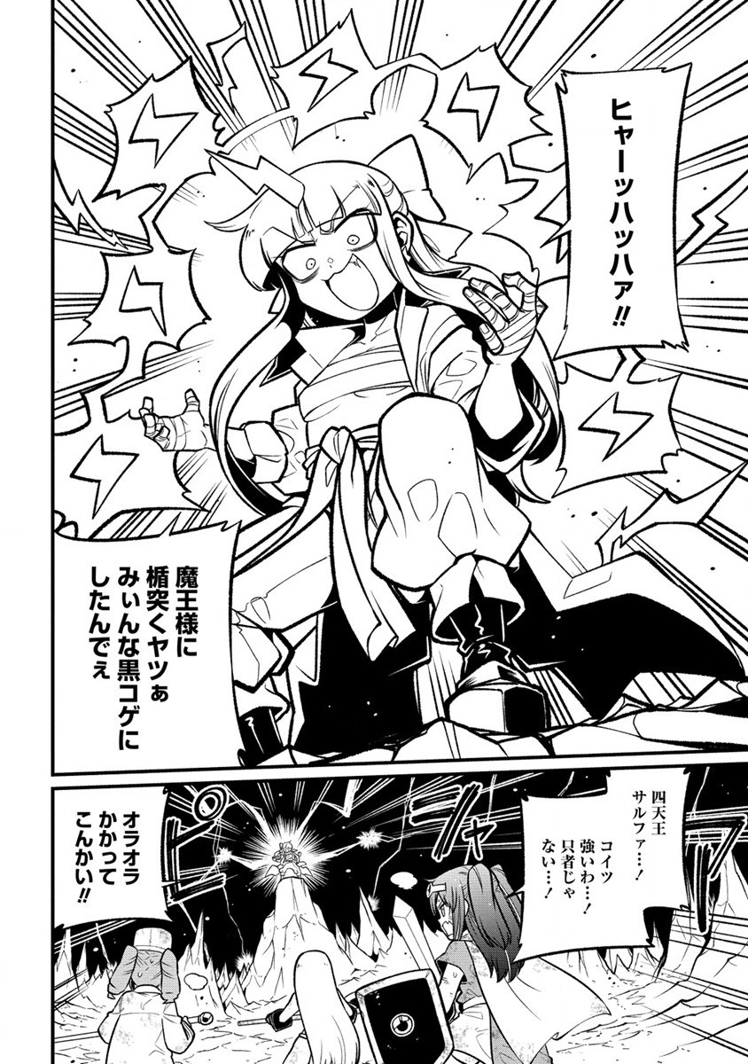 Mahou Shoujo ni Akogarete Chap 54 - Next Chap 55