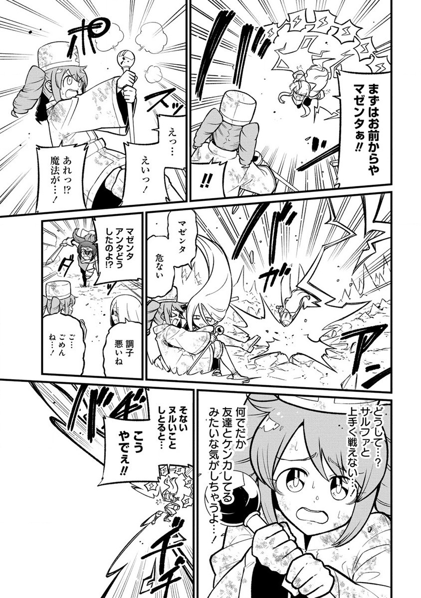 Mahou Shoujo ni Akogarete Chap 54 - Next Chap 55