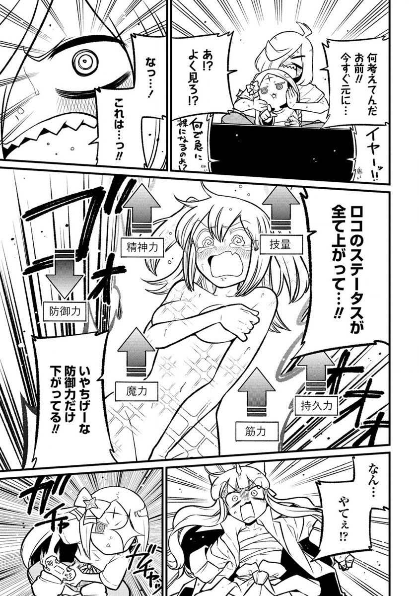 Mahou Shoujo ni Akogarete Chap 54 - Next Chap 55