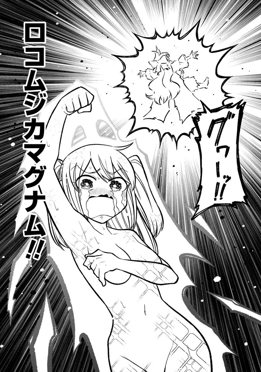 Mahou Shoujo ni Akogarete Chap 54 - Next Chap 55