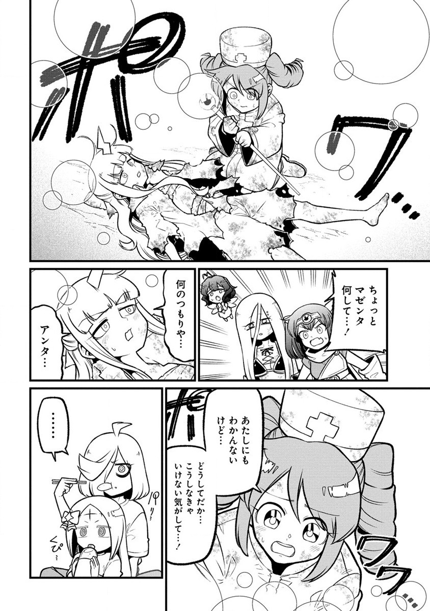 Mahou Shoujo ni Akogarete Chap 54 - Next Chap 55