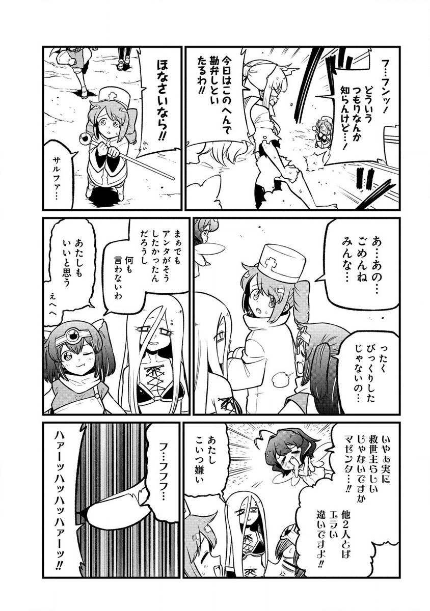 Mahou Shoujo ni Akogarete Chap 54 - Next Chap 55