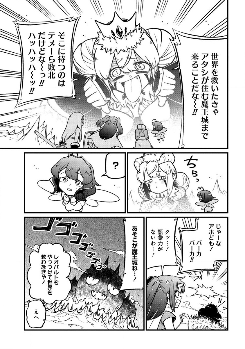 Mahou Shoujo ni Akogarete Chap 54 - Next Chap 55