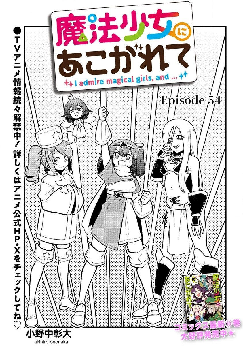 Mahou Shoujo ni Akogarete Chap 54 - Next Chap 55