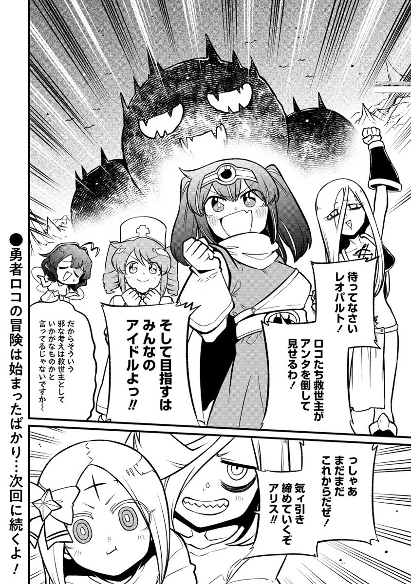 Mahou Shoujo ni Akogarete Chap 54 - Next Chap 55