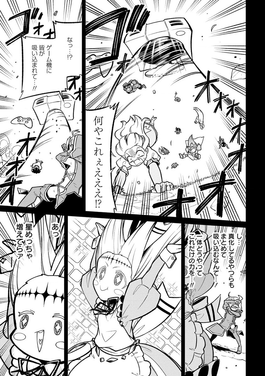 Mahou Shoujo ni Akogarete Chap 54 - Next Chap 55