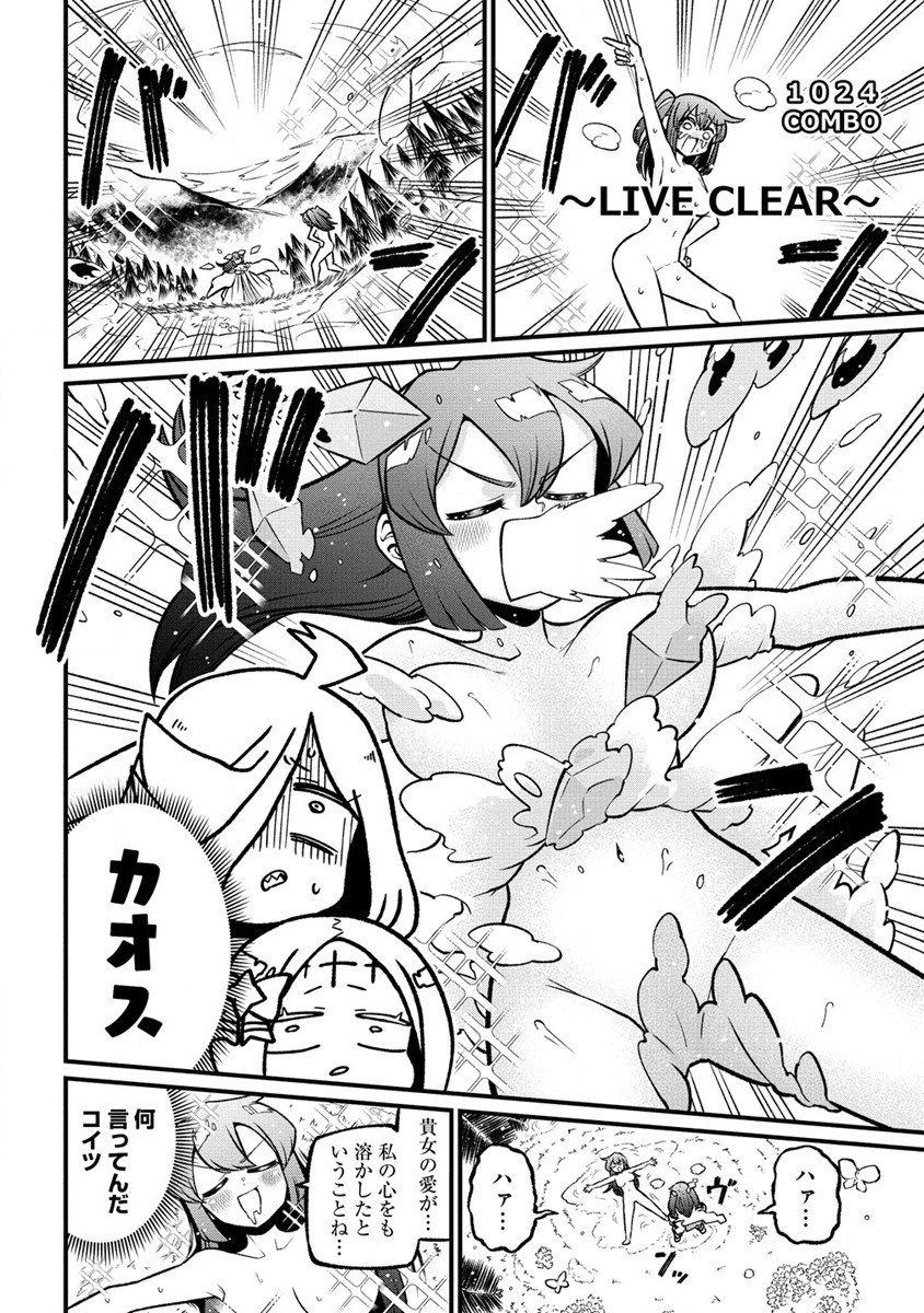 Mahou Shoujo ni Akogarete Chap 55 - Next Chap 56