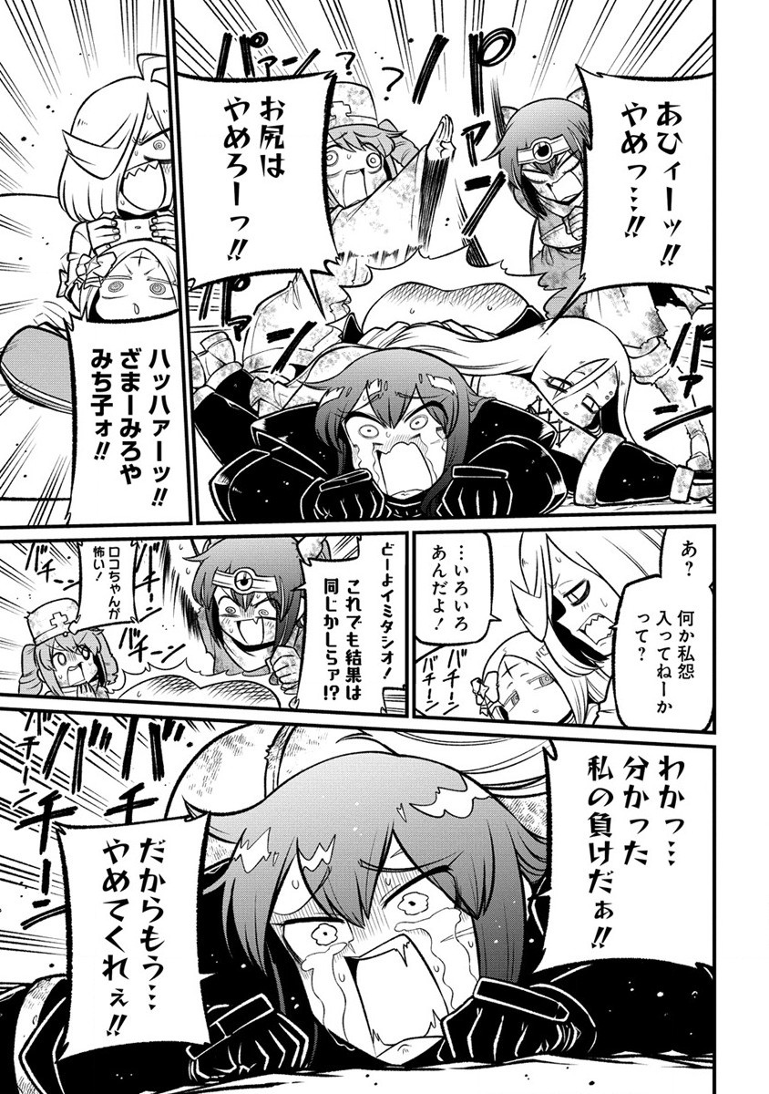 Mahou Shoujo ni Akogarete Chap 55 - Next Chap 56