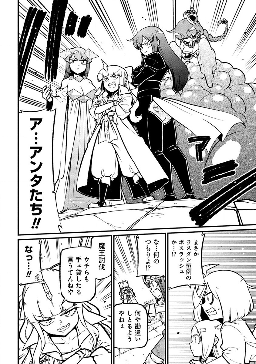 Mahou Shoujo ni Akogarete Chap 55 - Next Chap 56