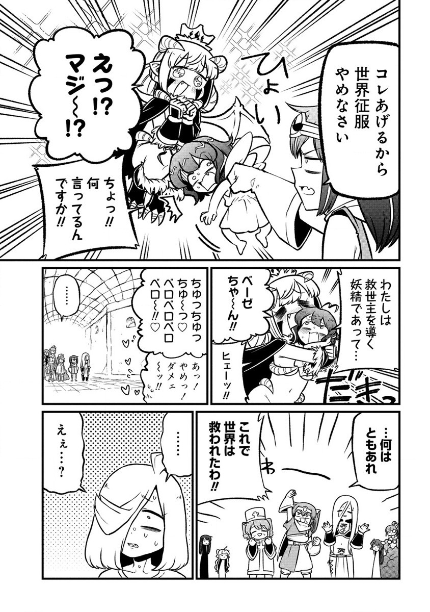 Mahou Shoujo ni Akogarete Chap 55 - Next Chap 56