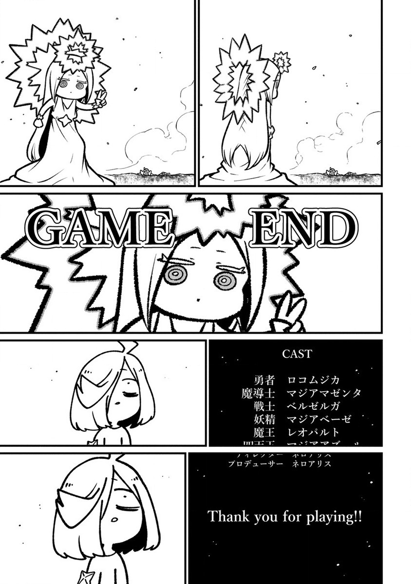 Mahou Shoujo ni Akogarete Chap 55 - Next Chap 56