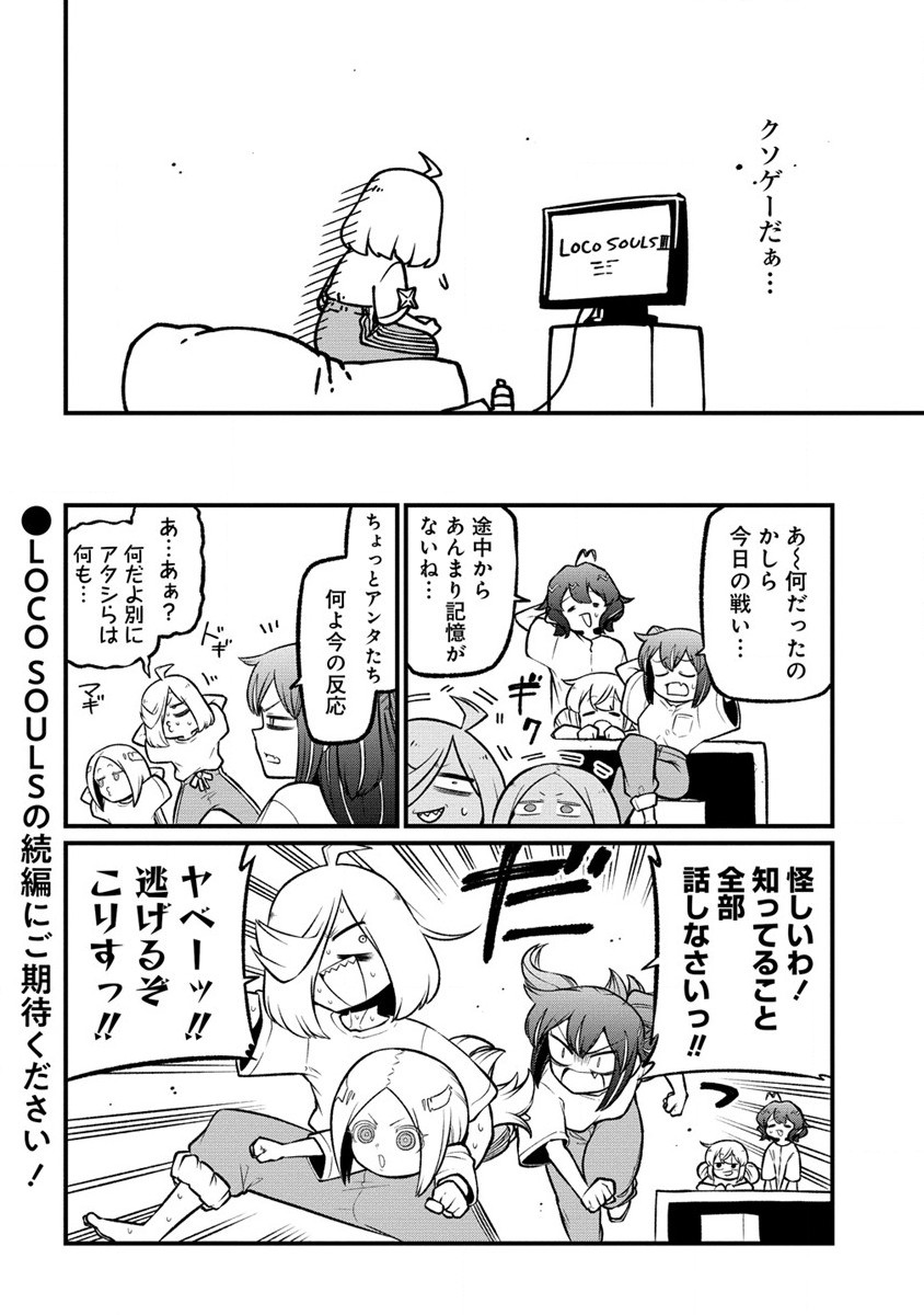 Mahou Shoujo ni Akogarete Chap 55 - Next Chap 56