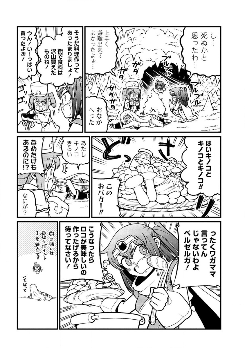 Mahou Shoujo ni Akogarete Chap 55 - Next Chap 56