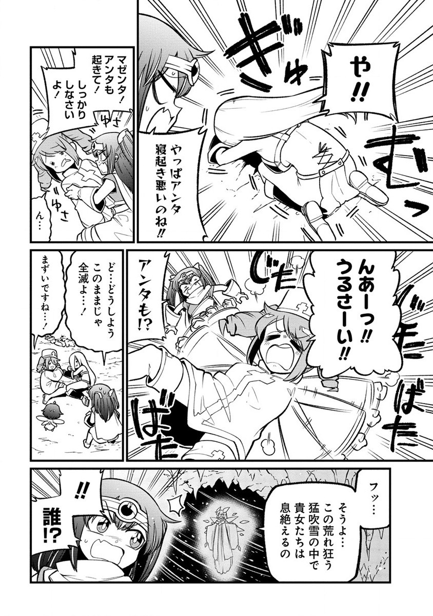 Mahou Shoujo ni Akogarete Chap 55 - Next Chap 56