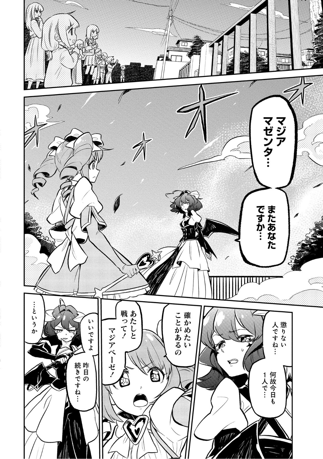 Mahou Shoujo ni Akogarete Chap 6 - Next Chap 7