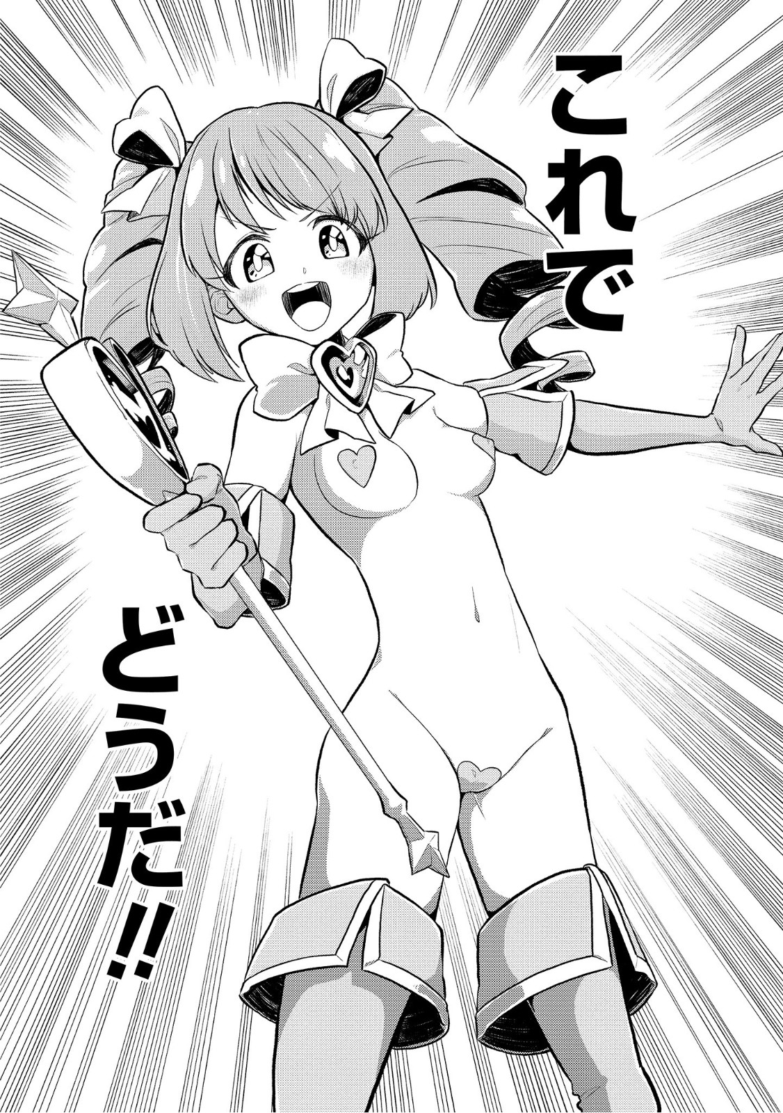 Mahou Shoujo ni Akogarete Chap 6 - Next Chap 7