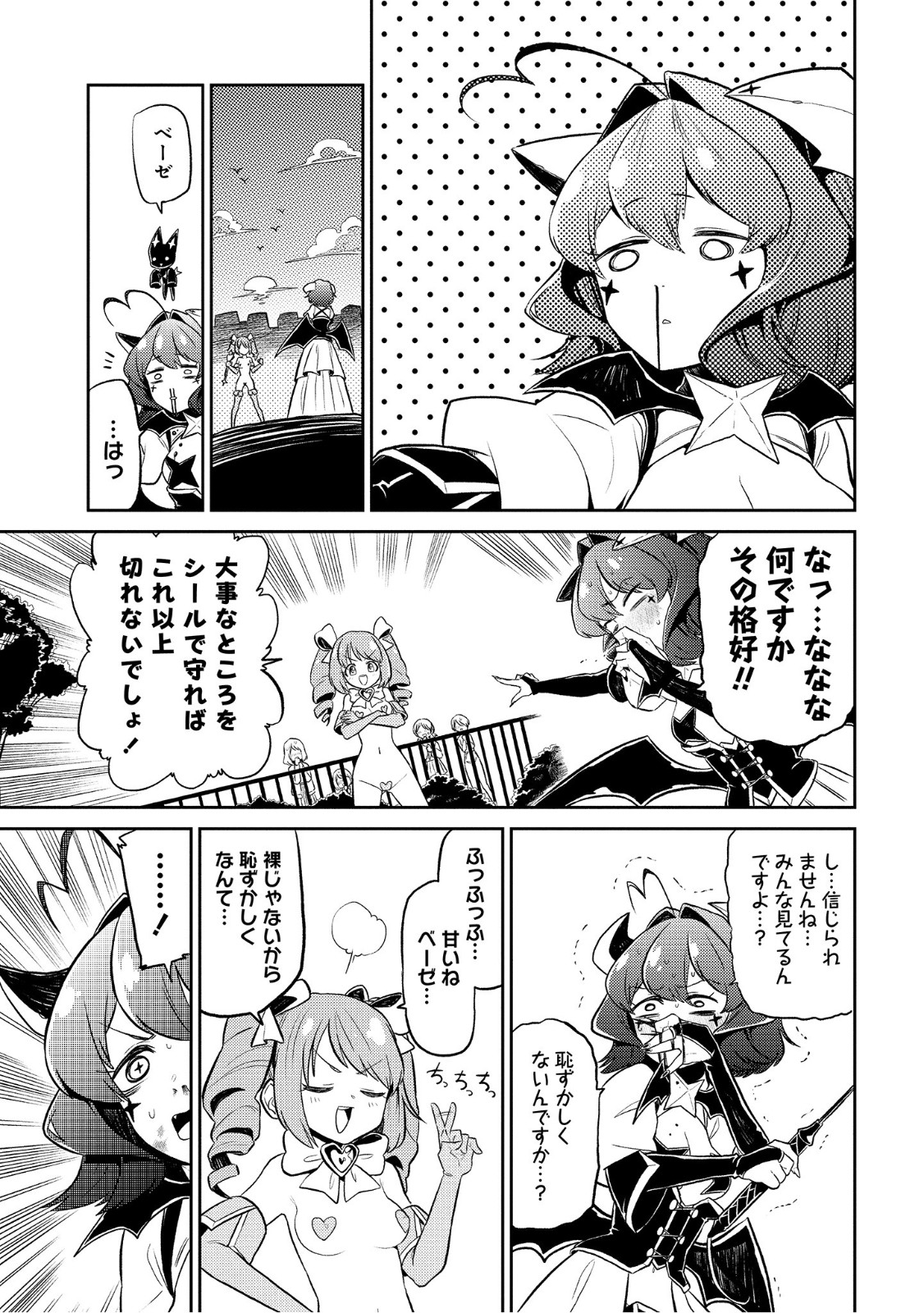 Mahou Shoujo ni Akogarete Chap 6 - Next Chap 7