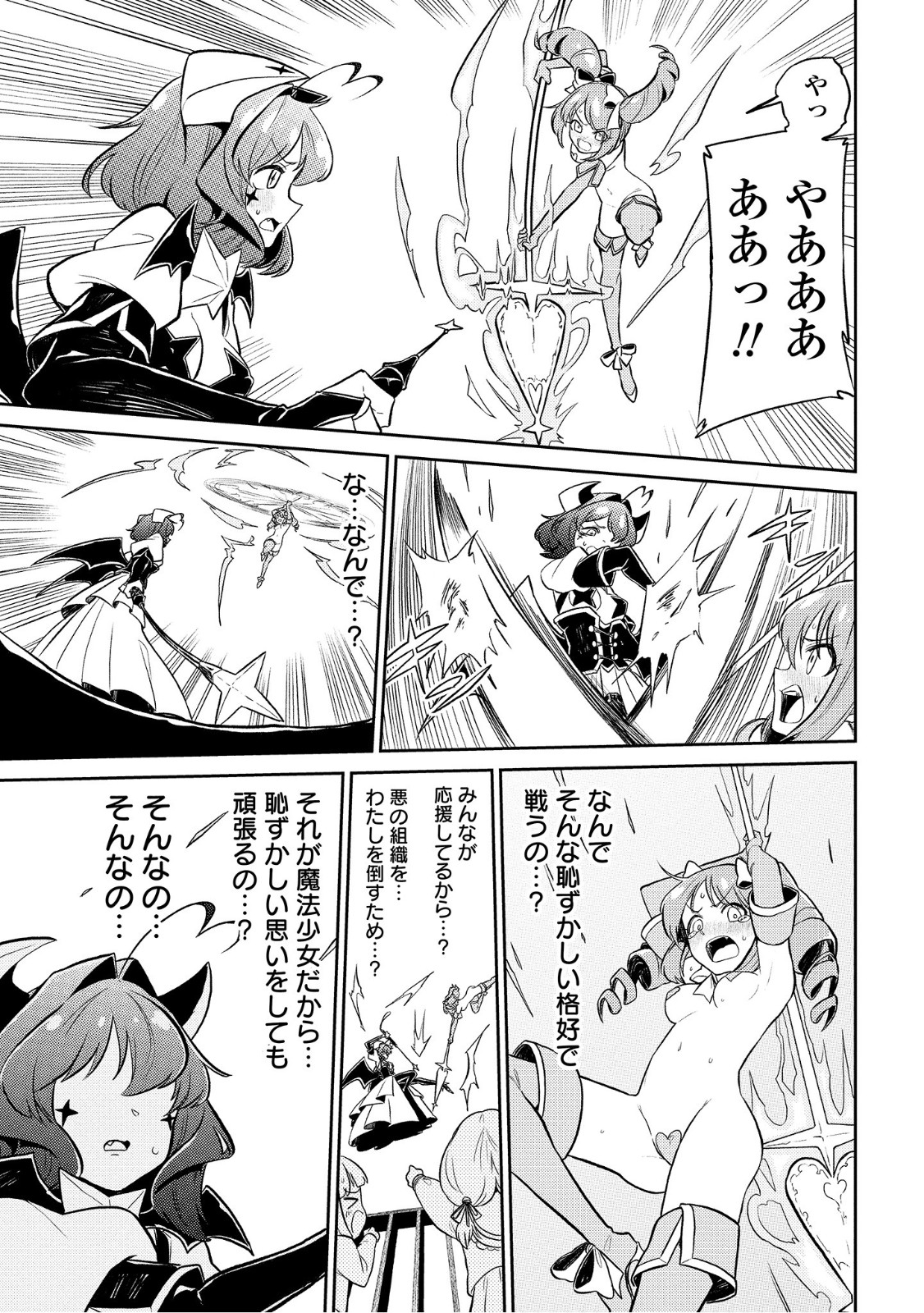 Mahou Shoujo ni Akogarete Chap 6 - Next Chap 7