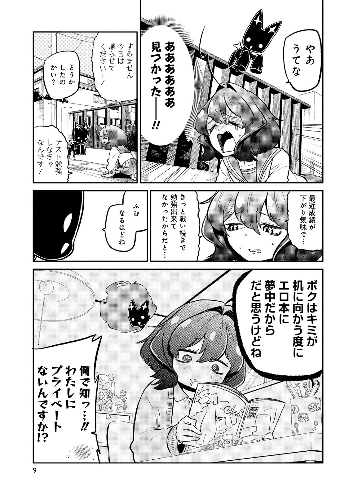 Mahou Shoujo ni Akogarete Chap 6 - Next Chap 7