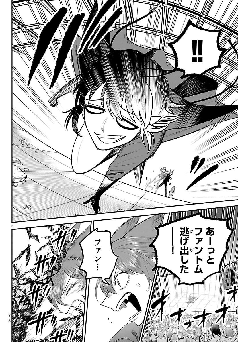 魔入りました!入間くん Chap 414 - Next Chap 415