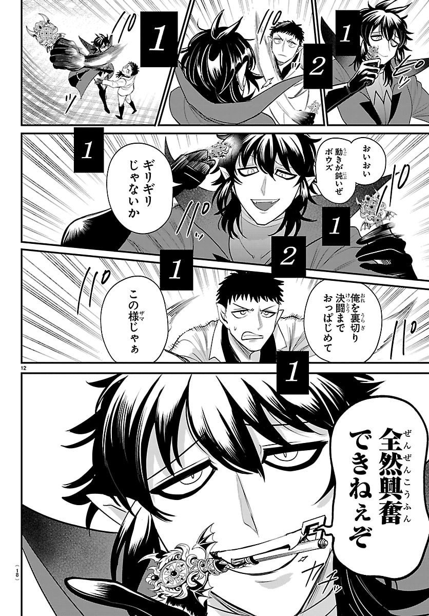 魔入りました!入間くん Chap 415 - Next Chap 416