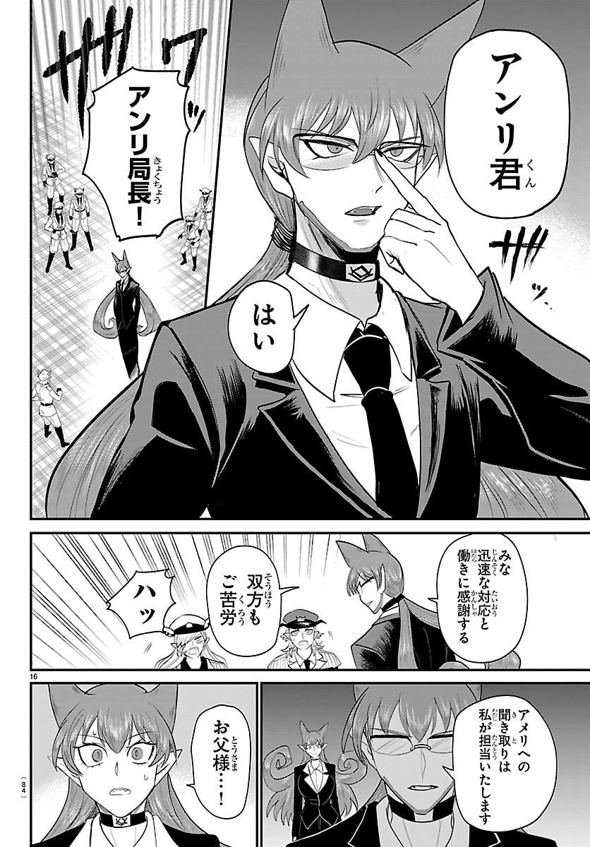 魔入りました!入間くん Chap 422 - Next Chap 423