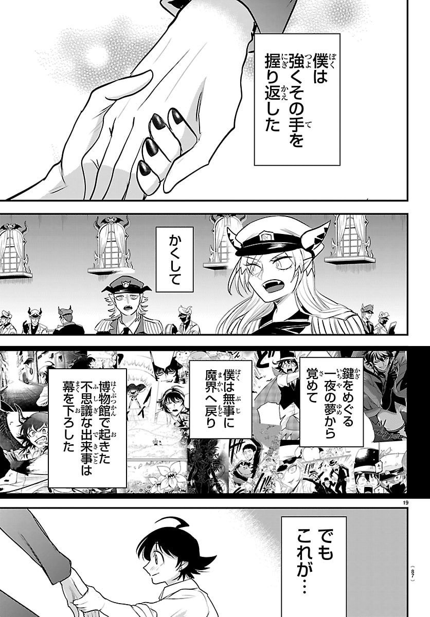 魔入りました!入間くん Chap 422 - Next Chap 423