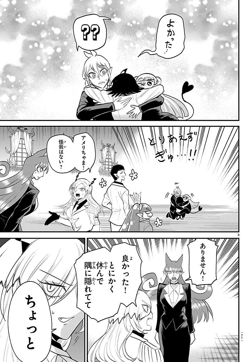 魔入りました!入間くん Chap 422 - Next Chap 423