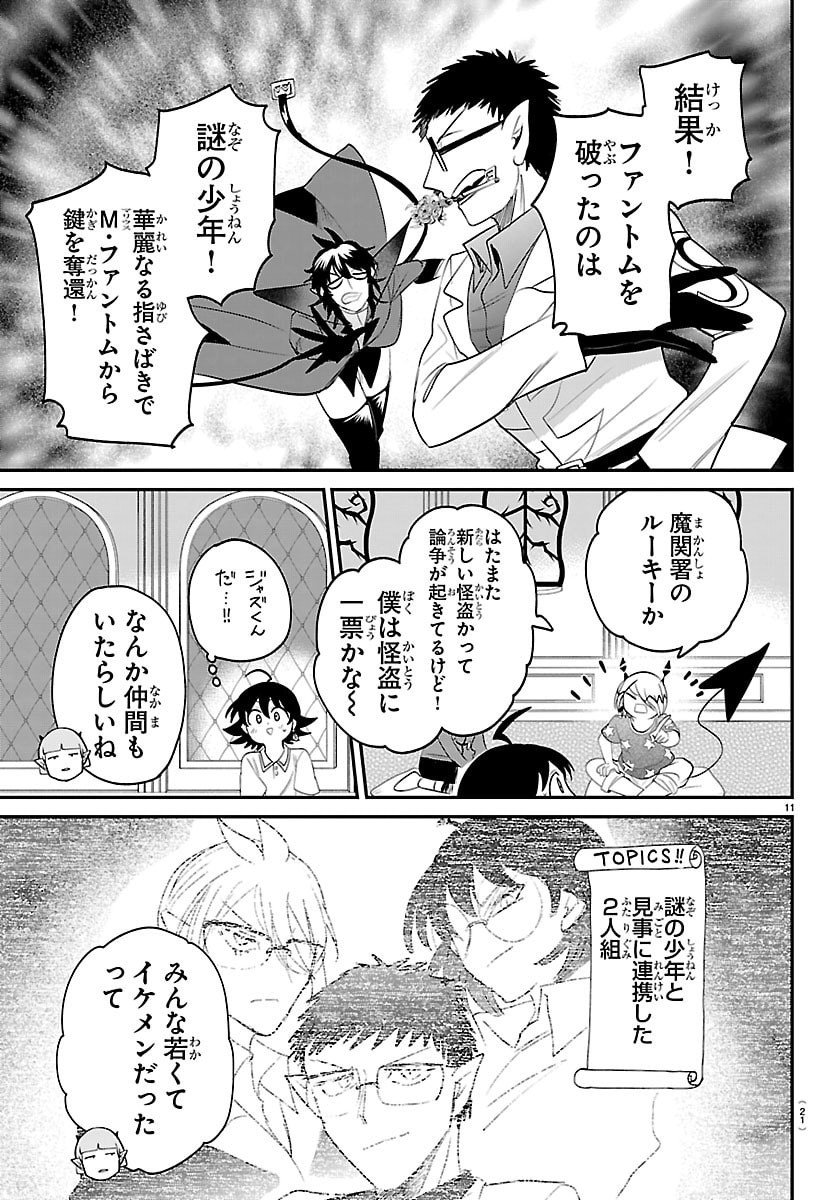 魔入りました!入間くん Chap 423 - Next Chap 424