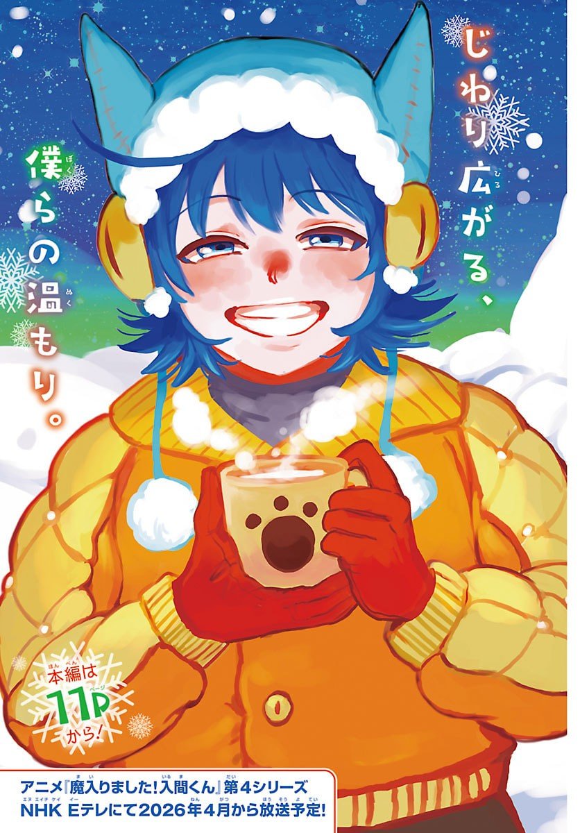 魔入りました!入間くん Chap 423 - Next Chap 424