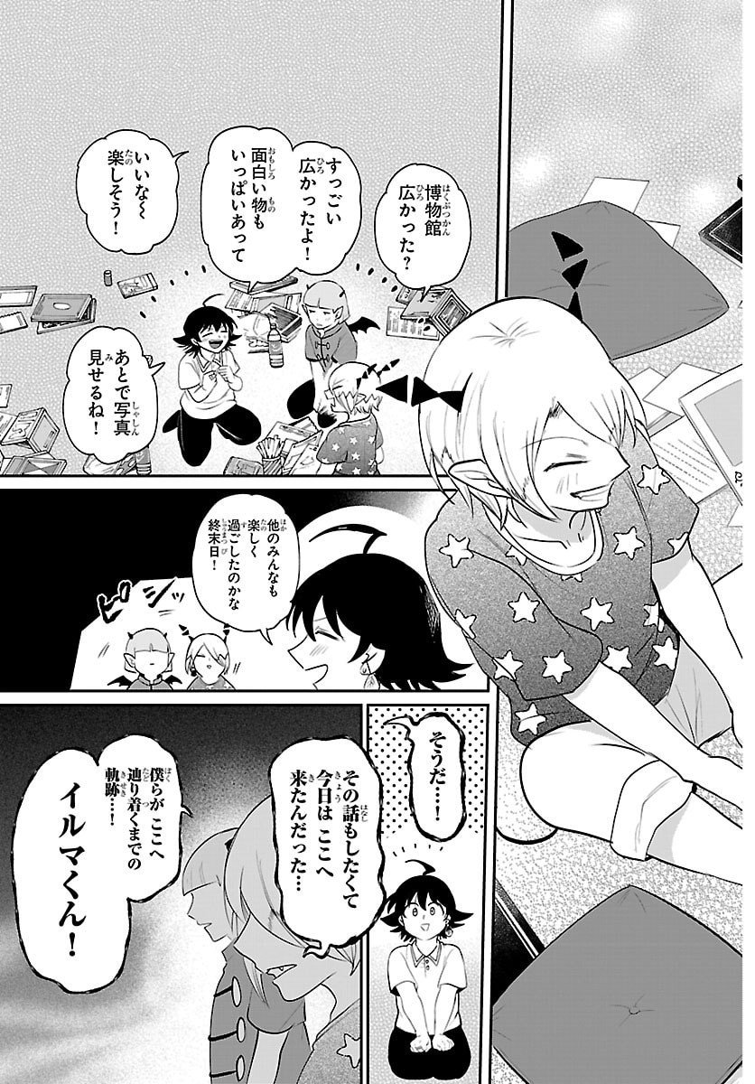 魔入りました!入間くん Chap 423 - Next Chap 424