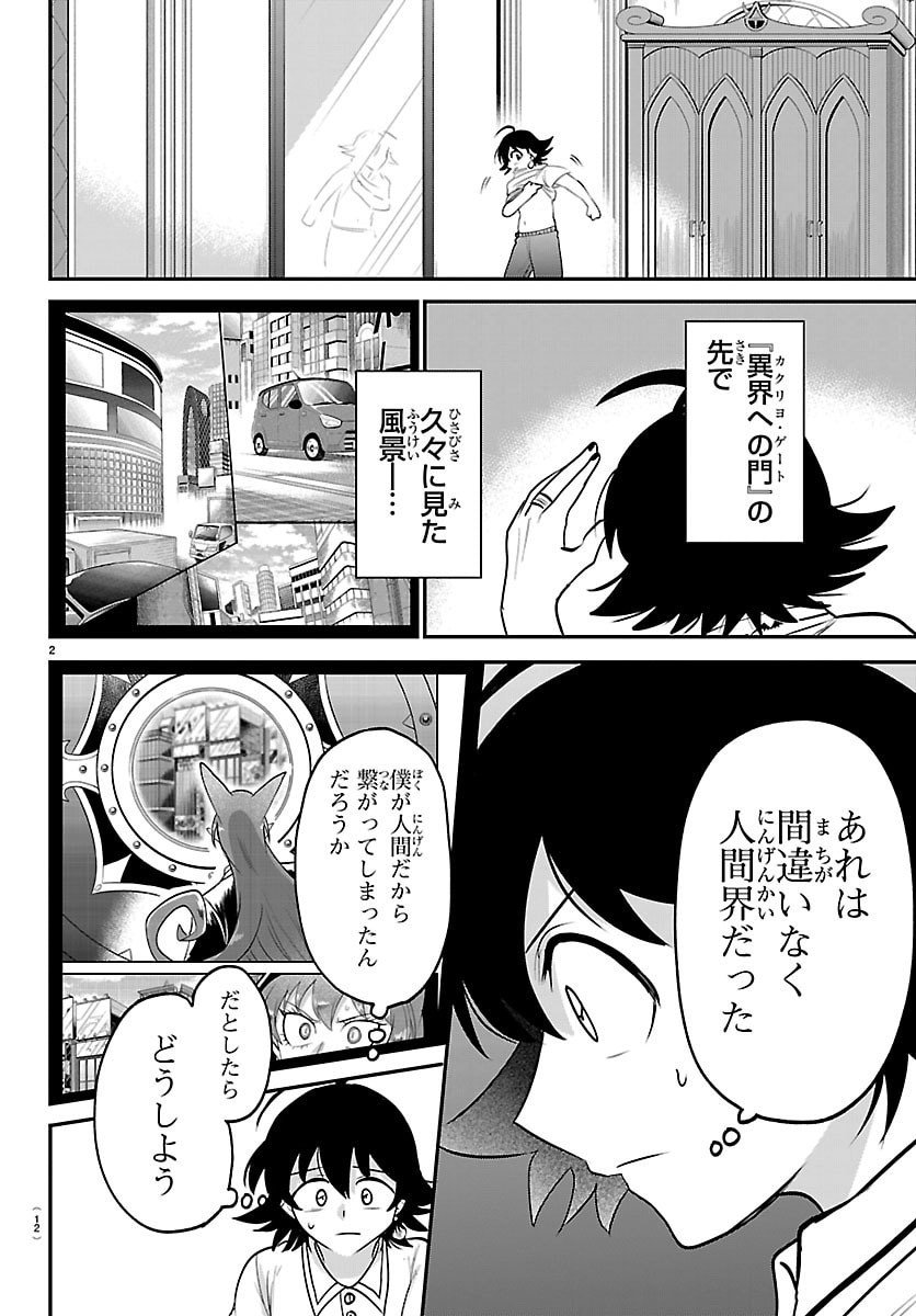 魔入りました!入間くん Chap 423 - Next Chap 424