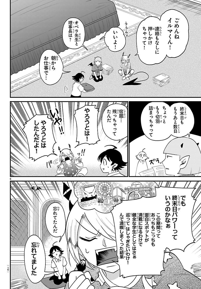 魔入りました!入間くん Chap 423 - Next Chap 424