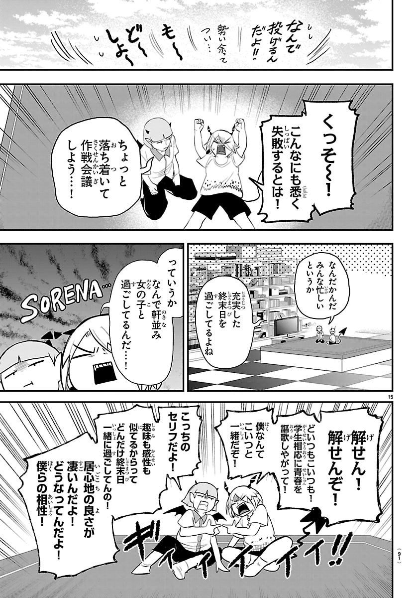 魔入りました!入間くん Chap 424 - Next Chap 425