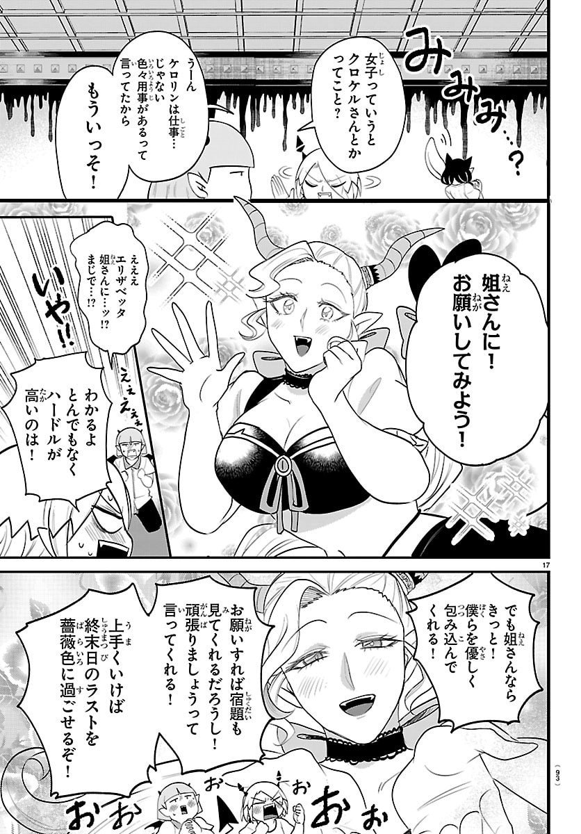 魔入りました!入間くん Chap 424 - Next Chap 425