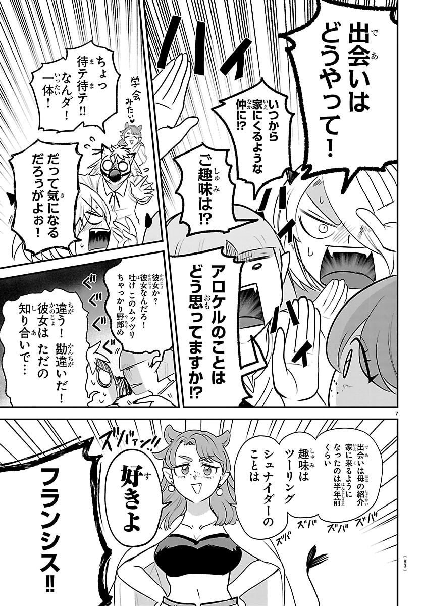 魔入りました!入間くん Chap 424 - Next Chap 425