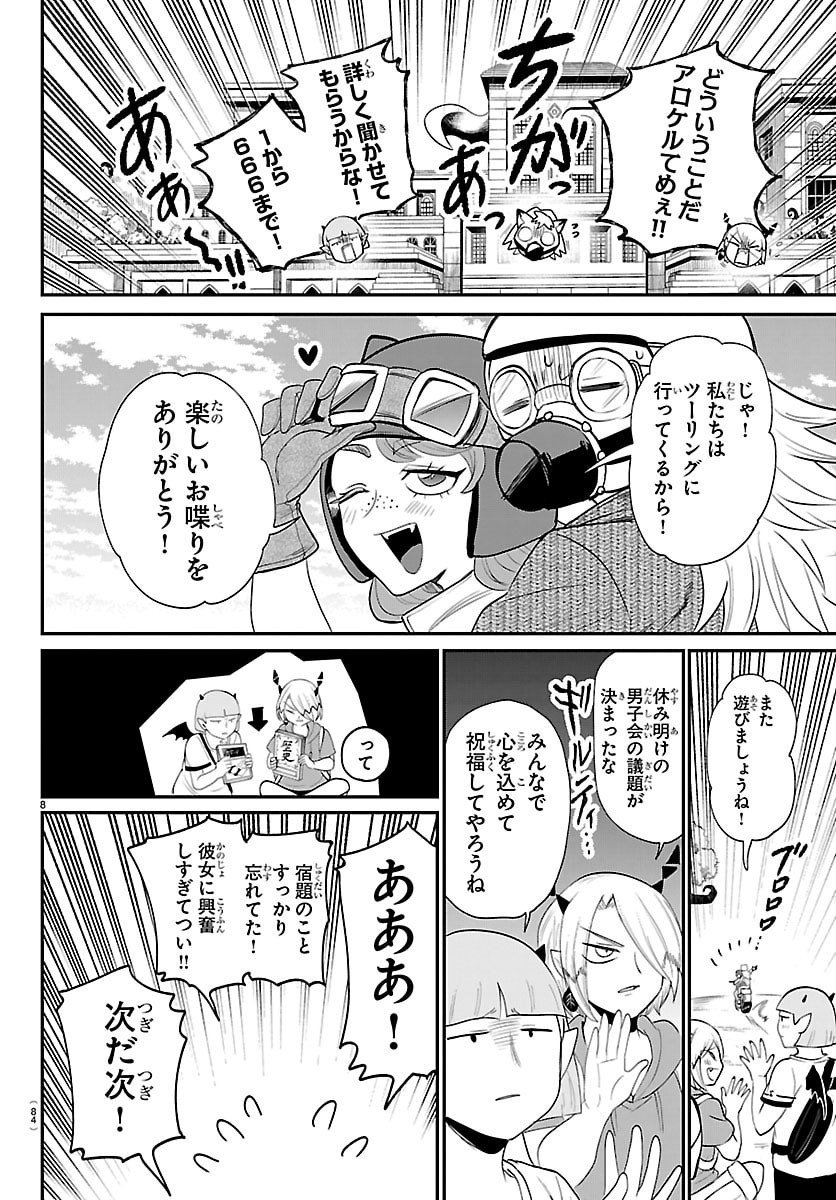 魔入りました!入間くん Chap 424 - Next Chap 425