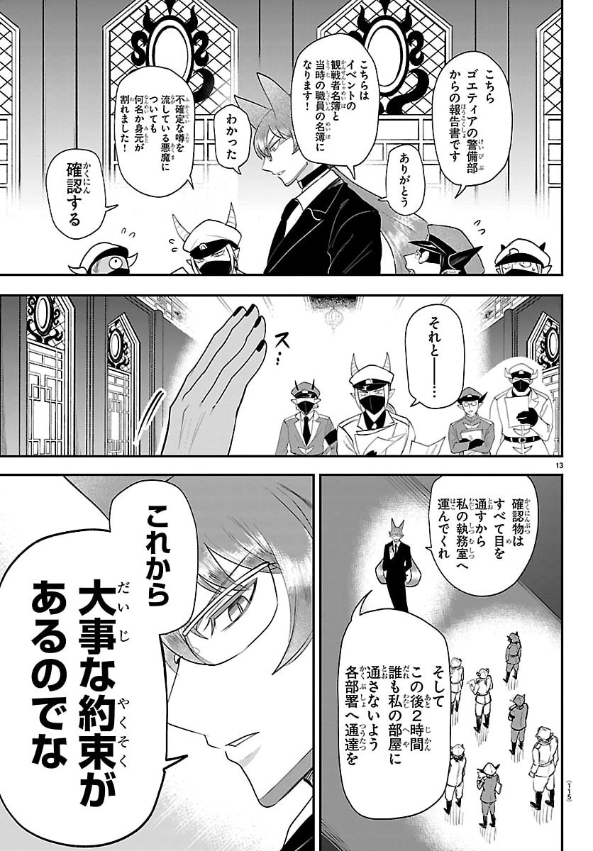 魔入りました！入間くん Chap 427 - Next Chap 428
