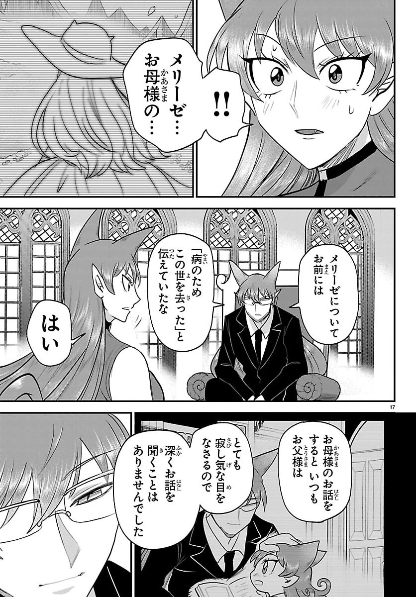 魔入りました！入間くん Chap 427 - Next Chap 428