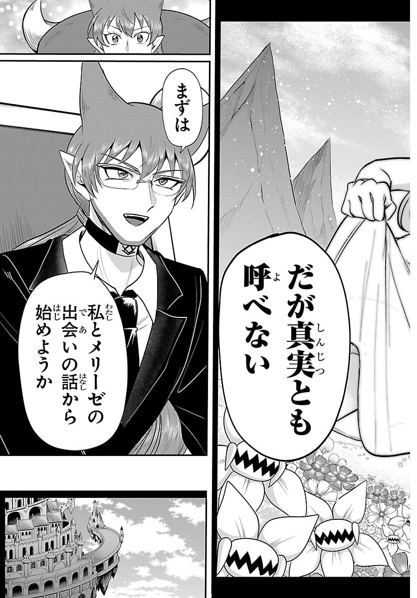 魔入りました！入間くん Chap 427 - Next Chap 428