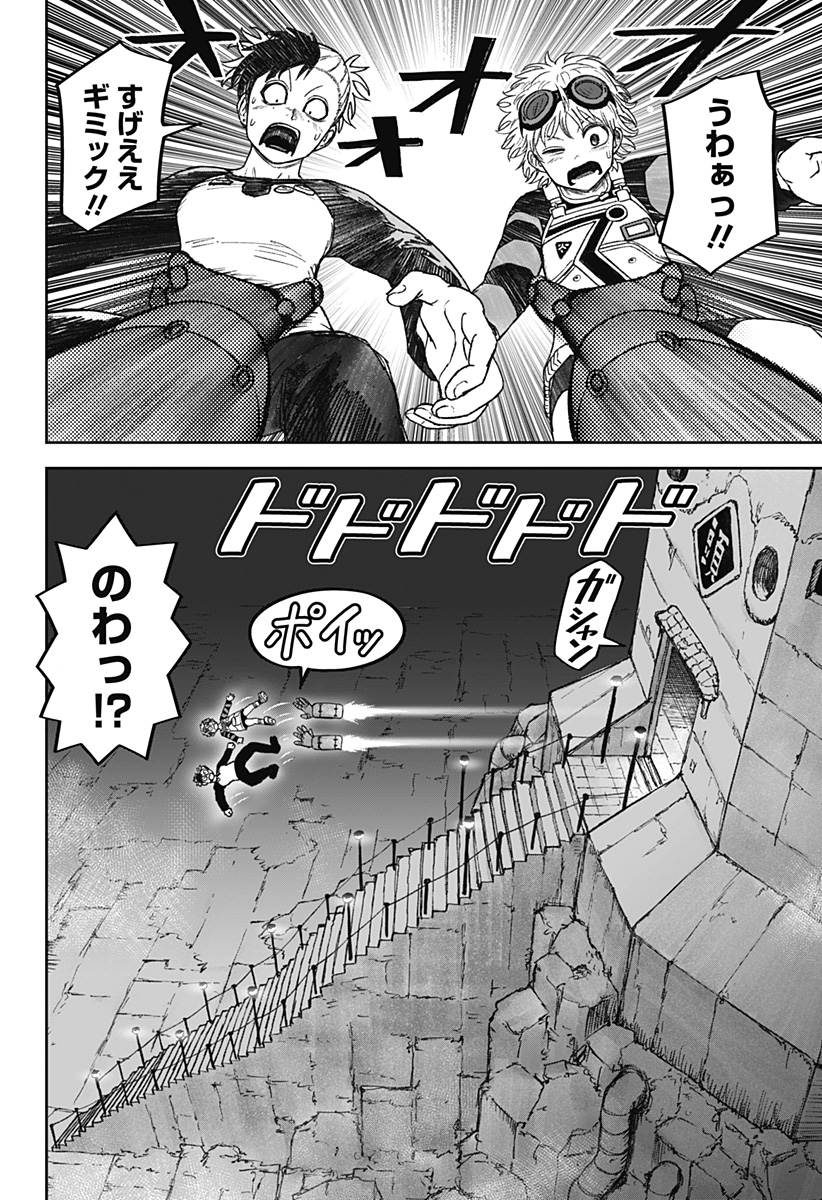人喰いマンションと大家のメゾン  Chap 24 - Next Chap 25