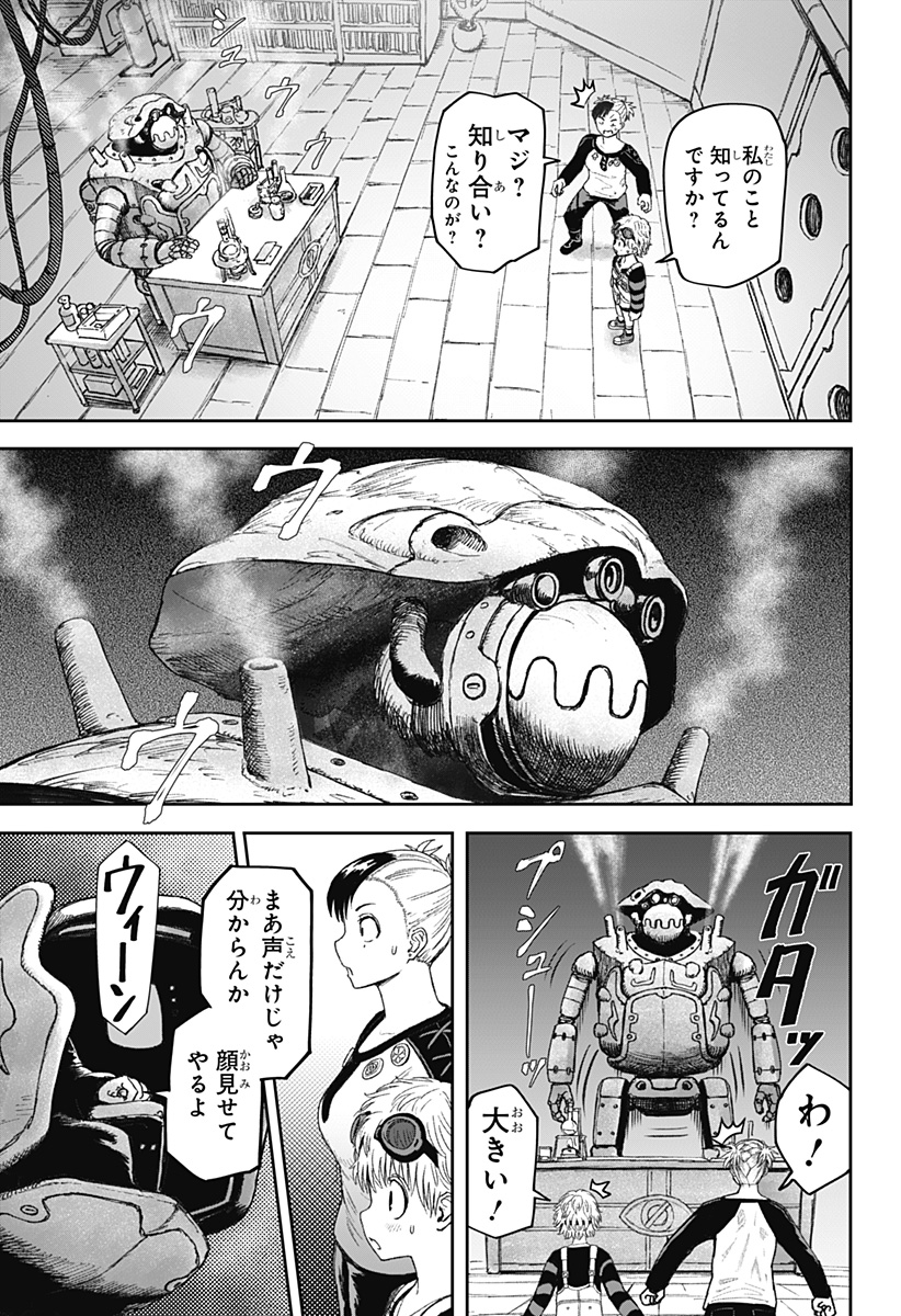 人喰いマンションと大家のメゾン  Chap 24 - Next Chap 25