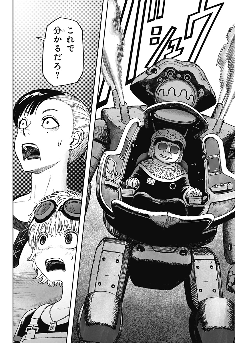 人喰いマンションと大家のメゾン  Chap 24 - Next Chap 25