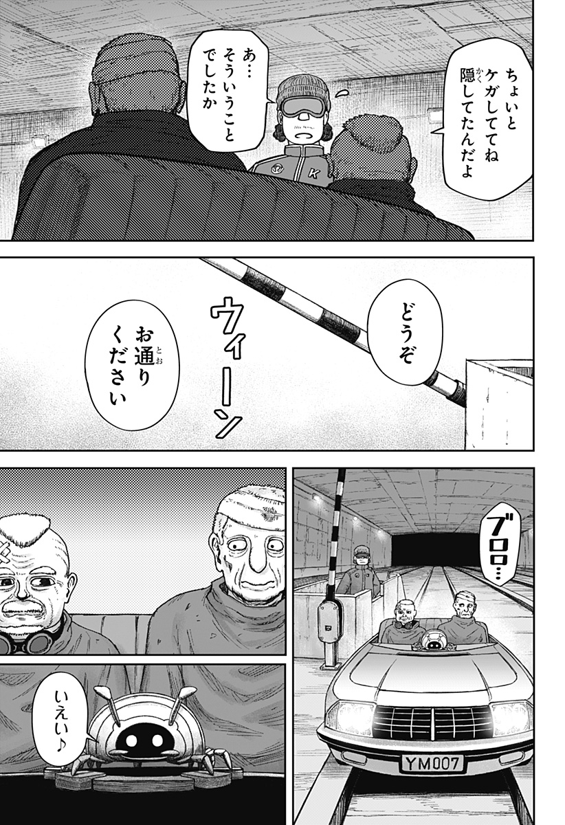 人喰いマンションと大家のメゾン  Chap 25 - Next Chap 26