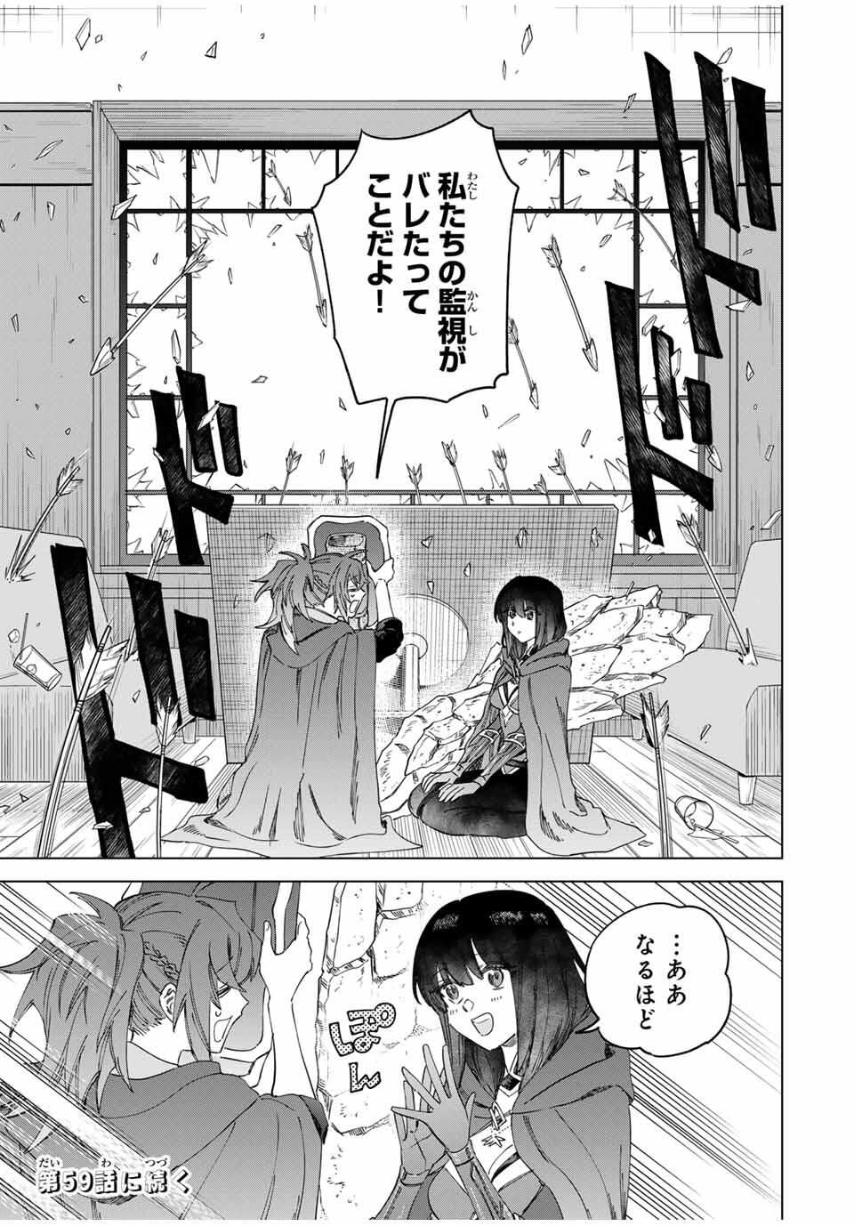 魔女と傭兵 Chap 58 - Next Chap 59